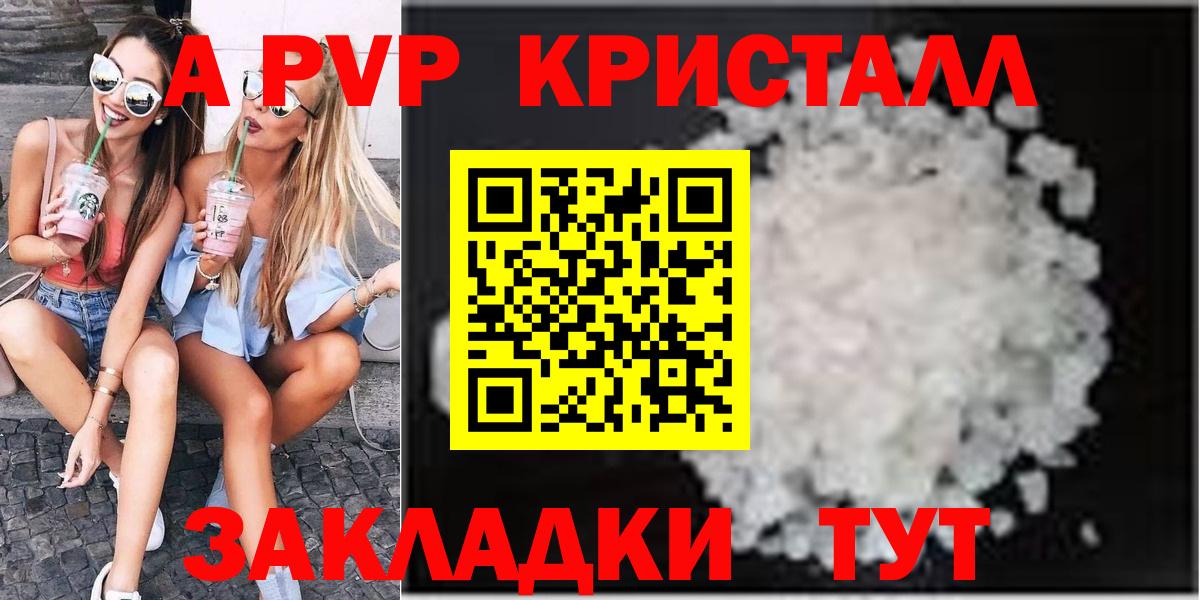 A PVP  Альфа ПВП СК КРИС  Вход с VPN  А ПВП крисы CK  Alfa_PVP крисы CK  Уссурийск 