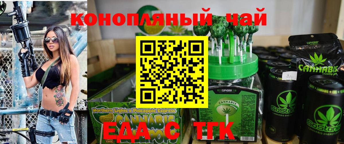 Canna-Cookies конопля  Вход с VPN  Уссурийск 