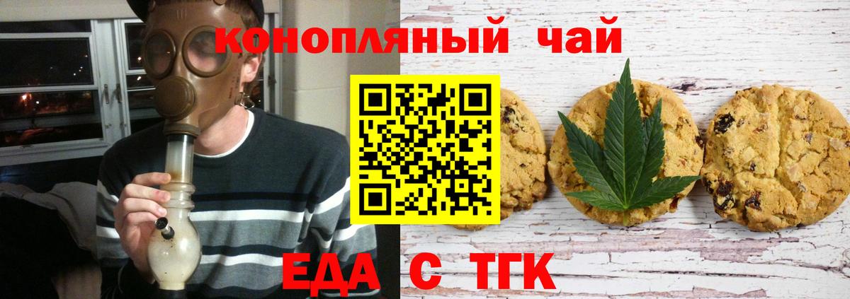 Cannafood конопля Уссурийск