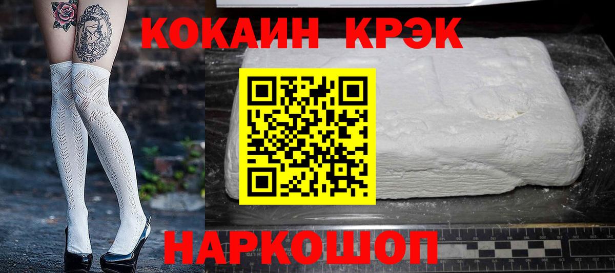 КОКАИН 99%  Кокаин  Уссурийск  Вход с VPN 