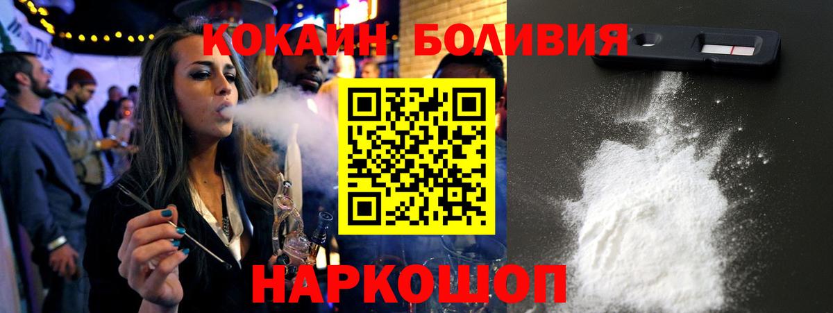 Кокаин Перу Уссурийск