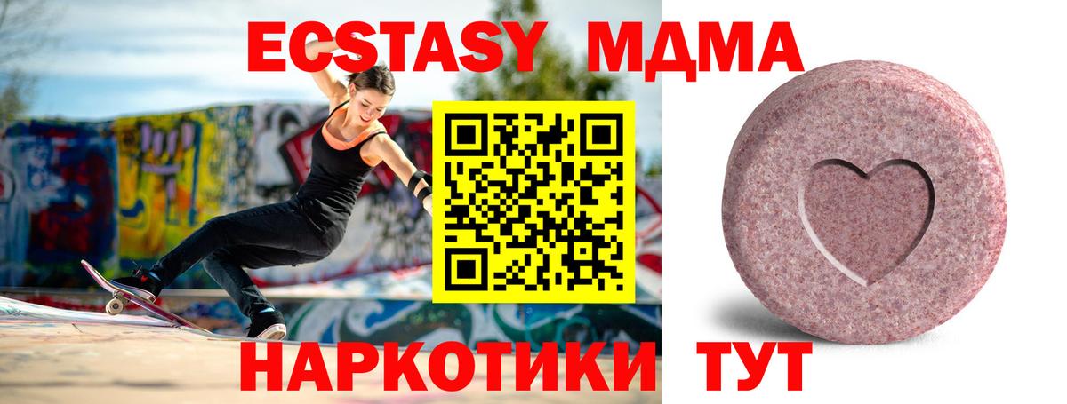 Экстази  Вход с VPN  Уссурийск  MEGA онион  Экстази Philipp Plein 