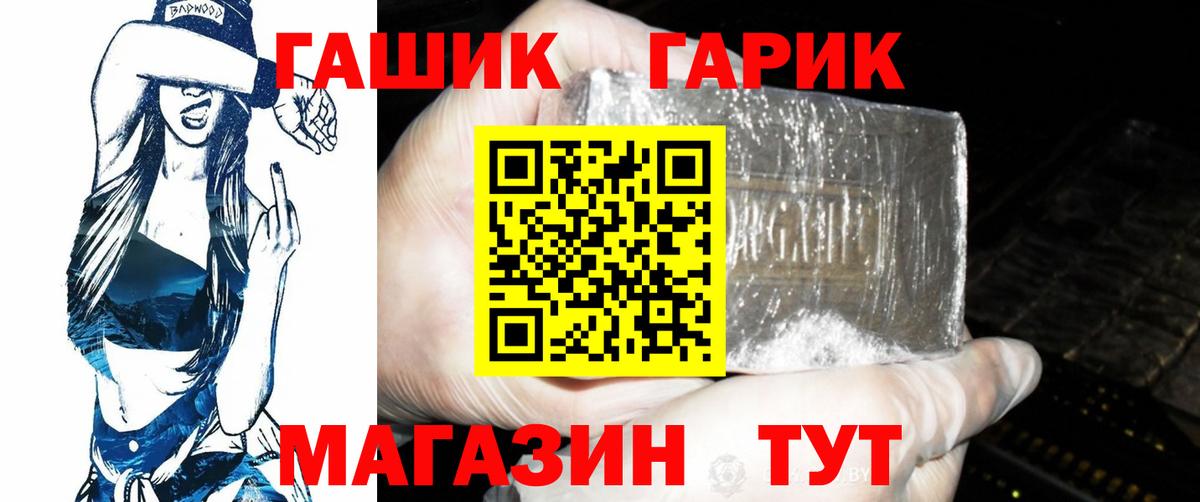 ГАШИШ  Вход с VPN  ГАШ ice o lator  Уссурийск  ГАШ Premium 