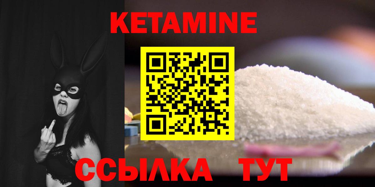 КЕТАМИН VHQ Уссурийск