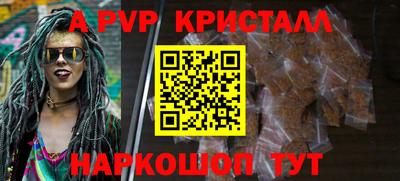 спайс Краснокаменск