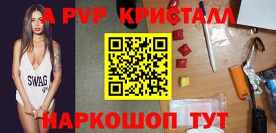 спайс Краснокаменск