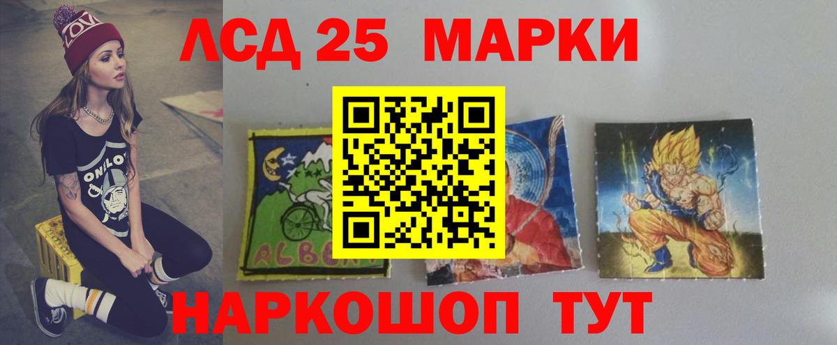 Лсд 25 экстази  Вход с VPN  Уссурийск  Лсд 25 экстази кислота 