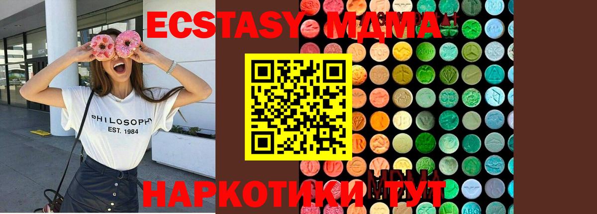 MDMA молли Уссурийск