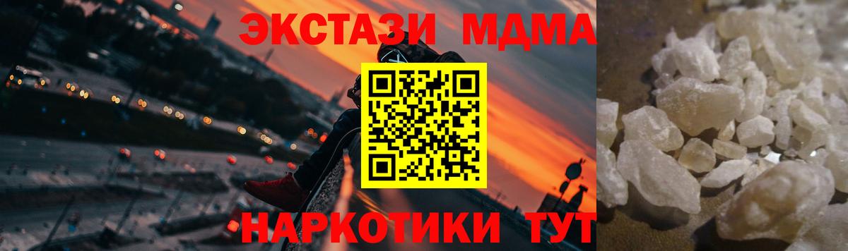 Уссурийск  МДМА  Вход с VPN  MDMA crystal  MDMA Molly 