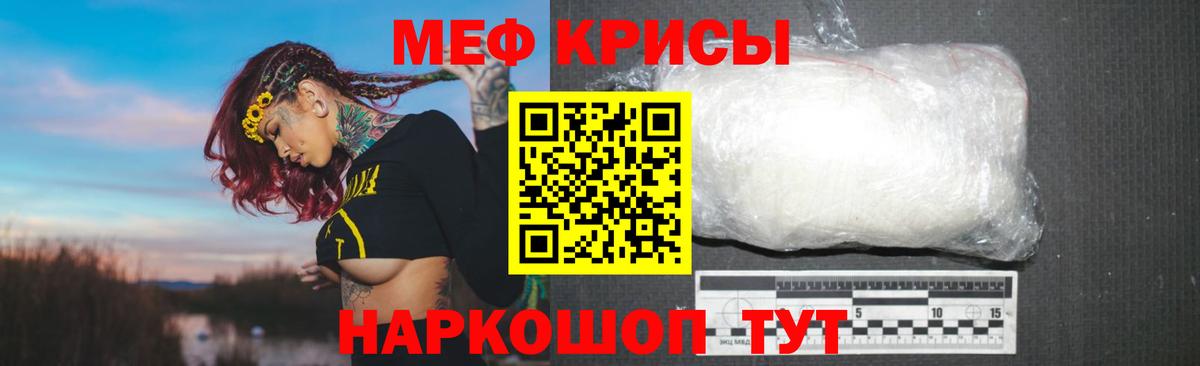 Меф VHQ  Вход с VPN  Уссурийск  Меф  магазин  наркотиков  МЕФ mephedrone 