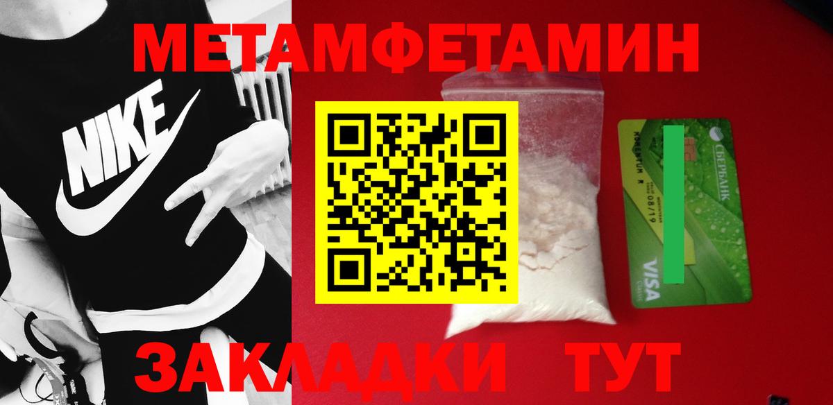 Уссурийск  МЕТАМФЕТАМИН Methamphetamine  МЕТАМФЕТАМИН Methamphetamine  Вход с VPN 