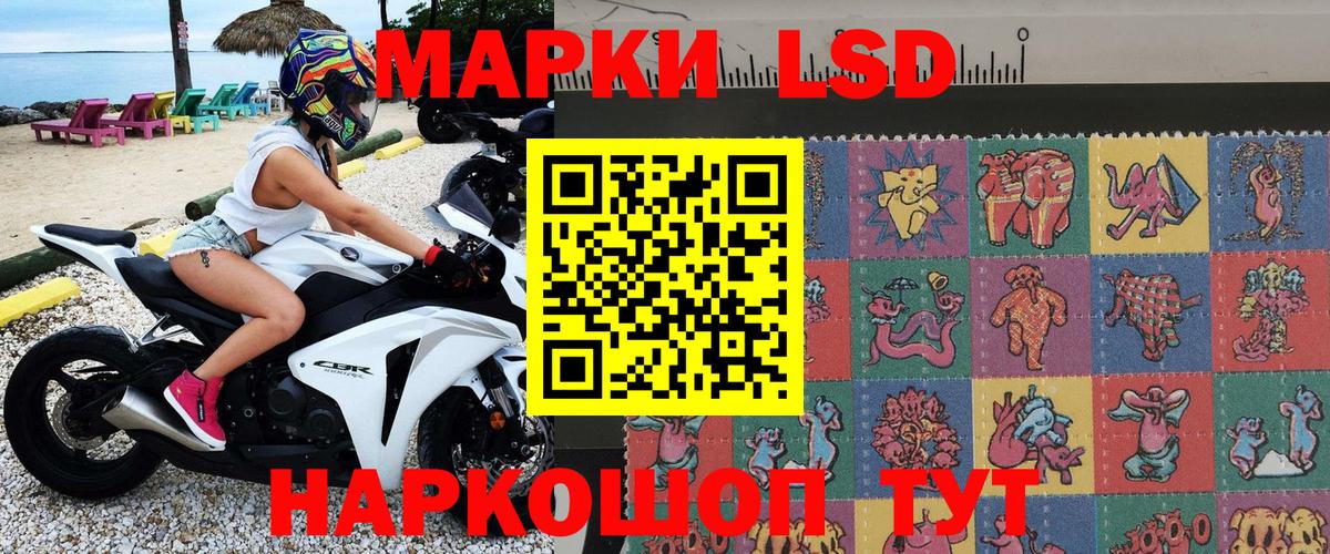 купить   Вход с VPN  Уссурийск  Наркотические марки 1,5мг 