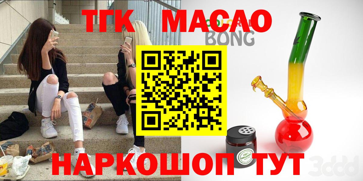 Уссурийск  ТГК гашишное масло  МЕГА ссылка  Вход с VPN 